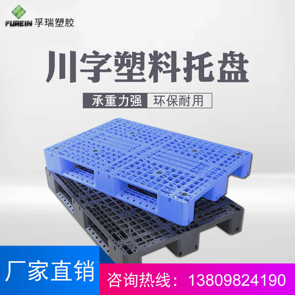 同款式塑料托盤價格為什么差別很大？