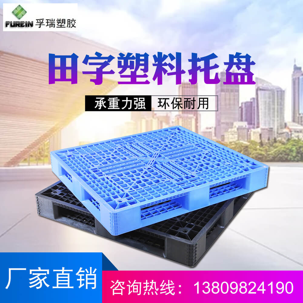 塑料托盤有哪些優(yōu)點？