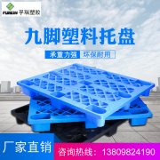 塑料托盤在高位貨架上可放多高？